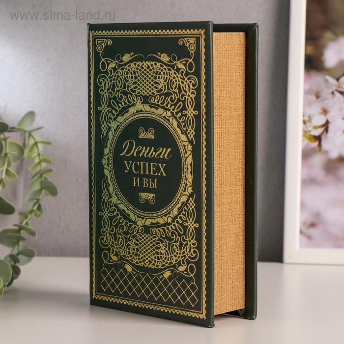 Сейф-книга дерево кожзам  Сейф-книга дерево кожзам "Деньги, успех и Вы" тиснение 21х13х5 см