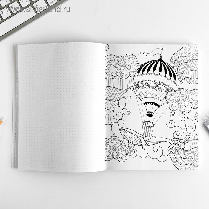 Ежедневник-смешбук с раскраской А5, 80 л «Окружи себя заботой» Ежедневник-смешбук с раскраской А5, 80 л «Окружи себя заботой»