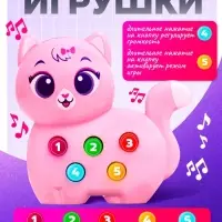 Музыкальная игрушка ZABIAKA &laquo;Милый дружок: Кошечка&raquo;, розовая