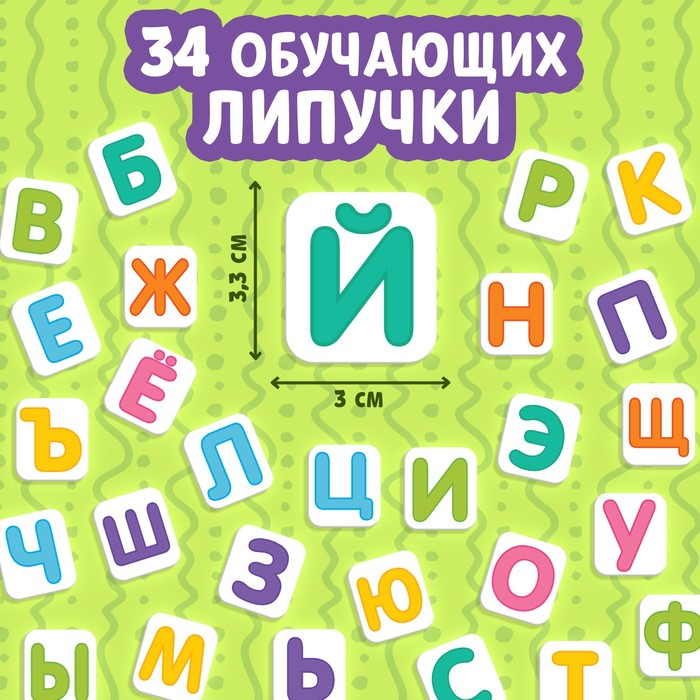 Книжка с липучками «Азбука», 12 стр. Книжка с липучками «Азбука», 12 стр.