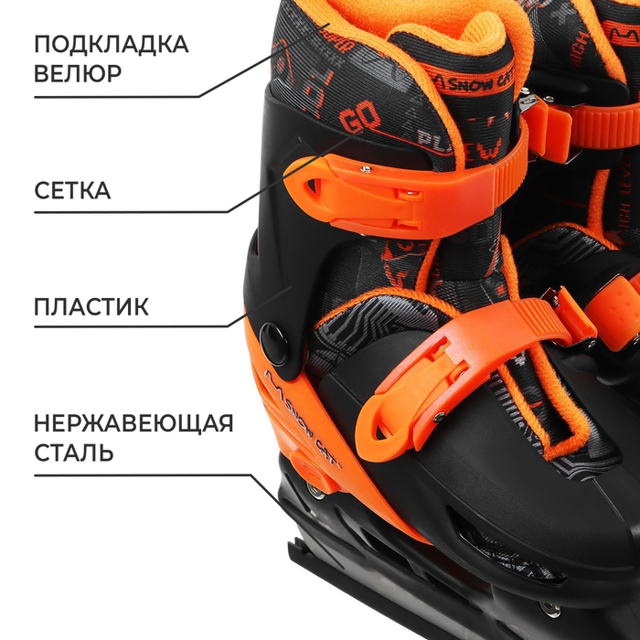 Коньки детские раздвижные Snow Cat, р. 30-33 Коньки детские раздвижные Snow Cat, р. 30-33
