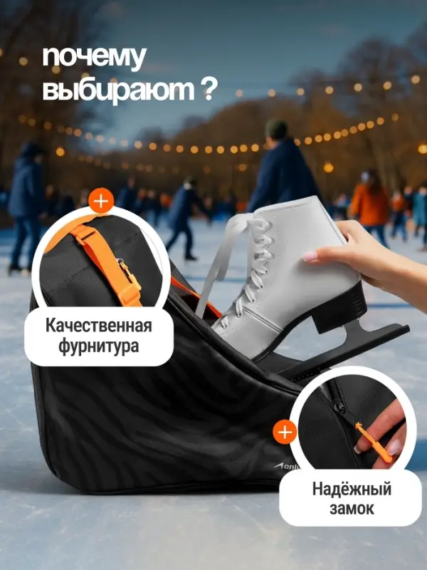 Сумка для коньков и роликов ONLYTOP Animal, 40&times;32&times;20 см