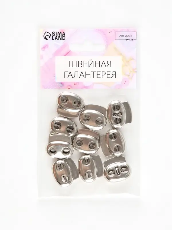 Фиксатор двойной для шнура, d=4 мм, 18&times;20 мм, 10 шт., пластик, серебряный