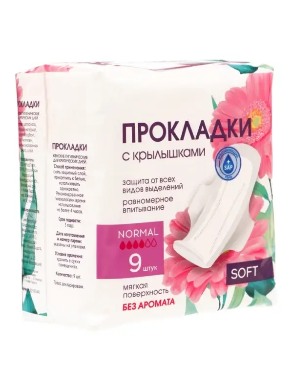 Прокладки с крылышками &laquo;Нормал&raquo; Софт, 9 шт.