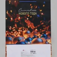 Пакет подарочный &laquo;Счастливого Нового года&raquo;, 33&times;10&times;42.5 см