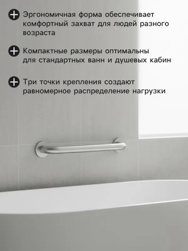 Поручень для ванны St&ouml;lz, 30&times;5&times;7 см, нержавеющая сталь