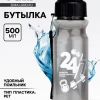 Бутылка для воды пластиковая &laquo;24/7&raquo;, 500 мл, чёрная