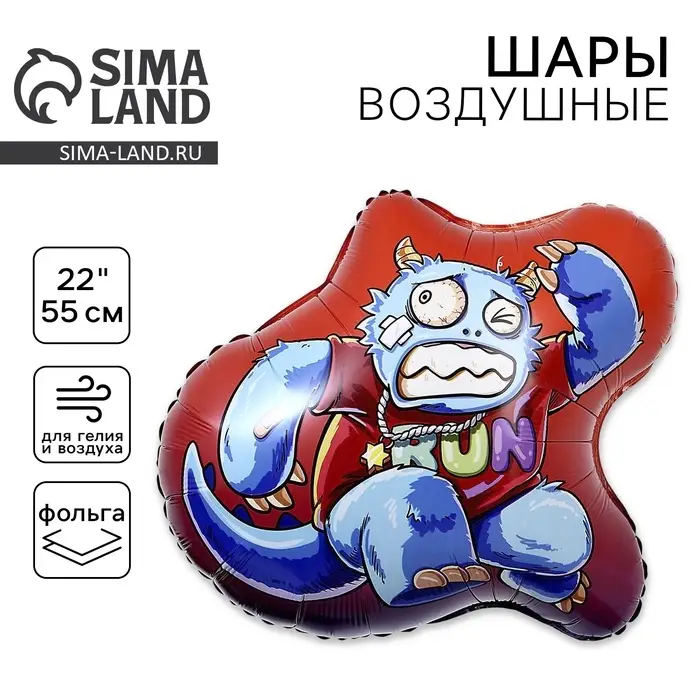 Воздушный шар фольгированный 22 Воздушный шар фольгированный 22" «Монстрик с хвостом», фигура