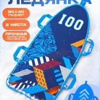 Ледянка Winter Star &laquo;Хохлома&raquo;, 90&times;40 см, толщина 1 см