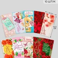 Конверты для денег &laquo;С Днём рождения!&raquo;, набор 10 шт., 16.5&times;8 см