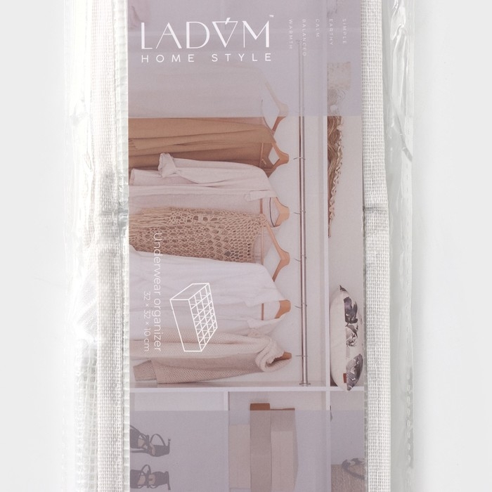 Органайзер для хранения белья LaDо́m, 24 ячейки, 32×32×10 см, цвет белый Органайзер для хранения белья LaDо́m, 24 ячейки, 32×32×10 см, цвет белый