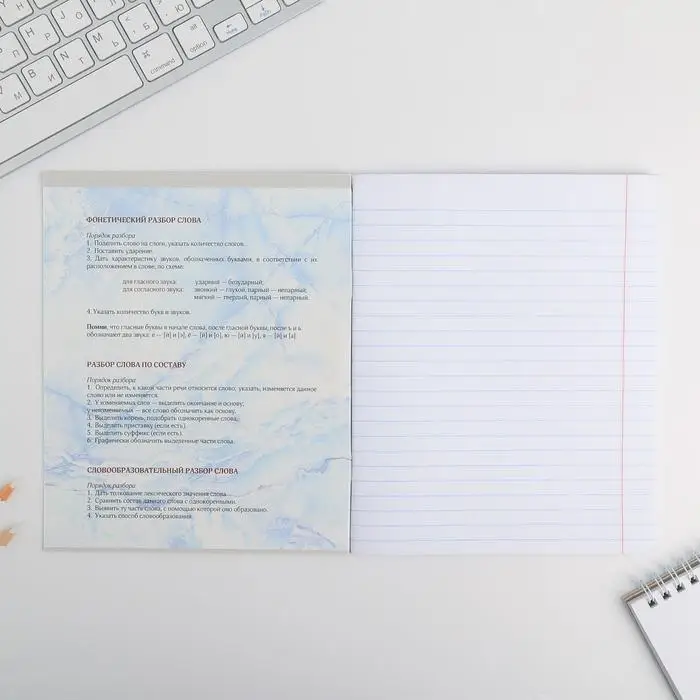 Тетрадь в линейку, предметная, 48 л.,на скрепке, А5 &laquo;МРАМОР. Русский язык&raquo;