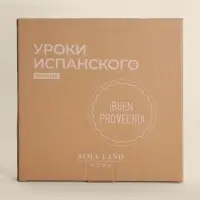 Тарелка для пиццы SL Home &laquo;Уроки испанского: Buen provecho&raquo;, d=30 см, фарфор, розовая