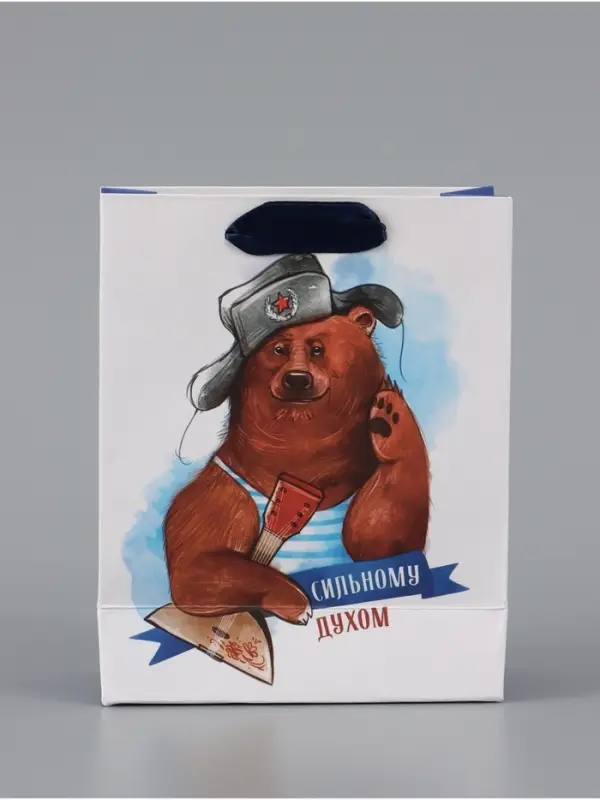 Пакет подарочный ламинированный, упаковка, &laquo;Сильному духом&raquo;, S 12&times;15&times;5.5 см