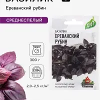 Семена Базилик &laquo;Ереванский рубин&raquo;, 0.1 г, &laquo;ХИТ-Гавриш&raquo;