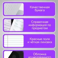 Предметная тетрадь по русскому языку Calligrata TOP. BlackTone, 48 листов, в клетку, со справочным материалом, обложка из мелованного картона