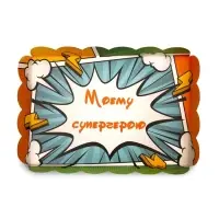 Коробка для печенья &laquo;Супергерою&raquo;, 22&times;15&times;3 см 5 шт.