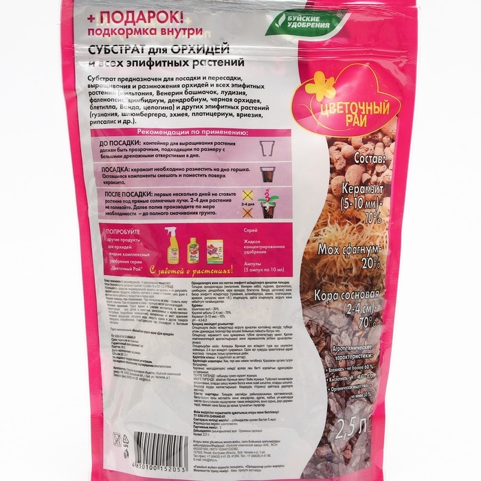 Субстрат для Орхидей и всех Эпифитных растений, 2,5 л Субстрат для Орхидей и всех Эпифитных растений, 2,5 л