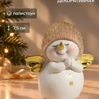 Фигурка полистоун &laquo;Снеговик в золотистом вязанном колпаке, с крылышками&raquo;, 6&times;4&times;7.5 см