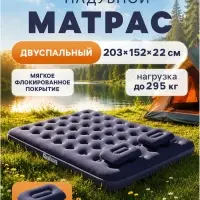 Матрас надувной Pavillo, 203&times;152&times;22 см, двуспальный, ручной насос, 2 подушки, 67374 Bestway
