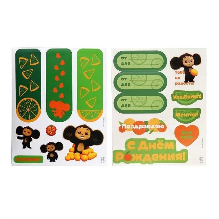 Пакет подарочный крафтовый со стикерами, Чебурашка, 3 шт., 18&times;22&times;12 см