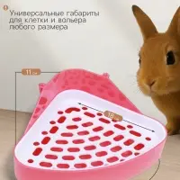 Туалет для кроликов и хорьков, 24&times;18&times;11 см, угловой, пластик, красный