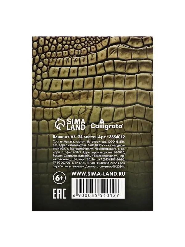 Блокнот А6, 24 листа в клетку на скрепке "Фактура-1", обложка мелованный картон, МИКС