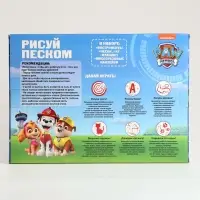 Планшет для рисования песком &laquo;Щенячий патруль&raquo;, 27&times;39 см, песок 1 кг, наклейки, набор для творчества