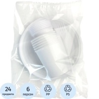 Набор одноразовой посуды на 6 перс