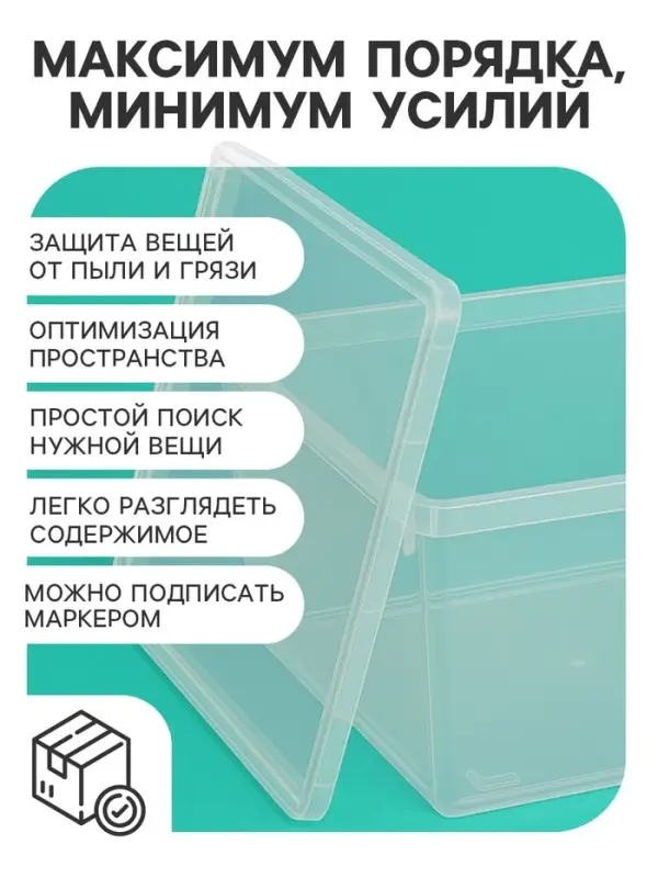 Ящик пластиковый для хранения, с крышкой, объём &mdash; 16 л, прозрачно-матовый