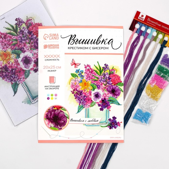Вышивка крестиком с бисером «Цветы», набор для творчества, 20 х 25 см Вышивка крестиком с бисером «Цветы», набор для творчества, 20 х 25 см