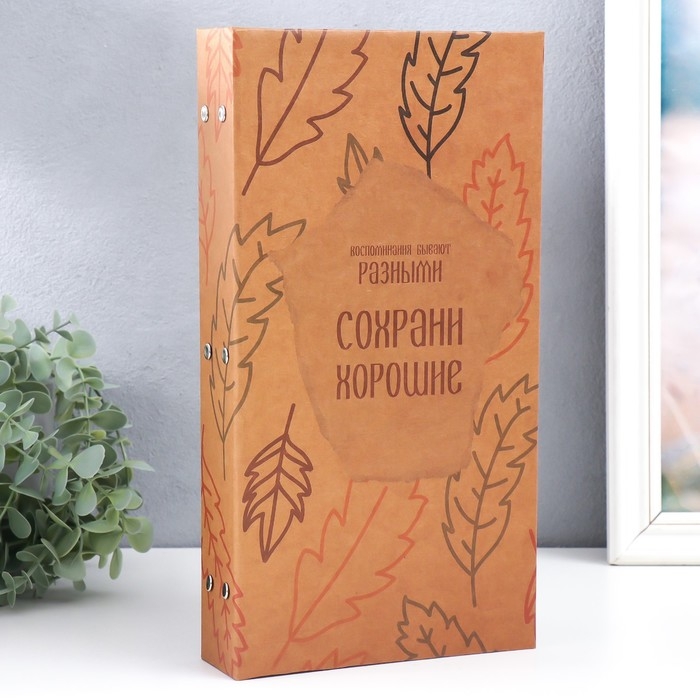 Фотоальбом на 300 фото 10х15 см  Фотоальбом на 300 фото 10х15 см "Листья" крафт 33,5х17,5х5 см