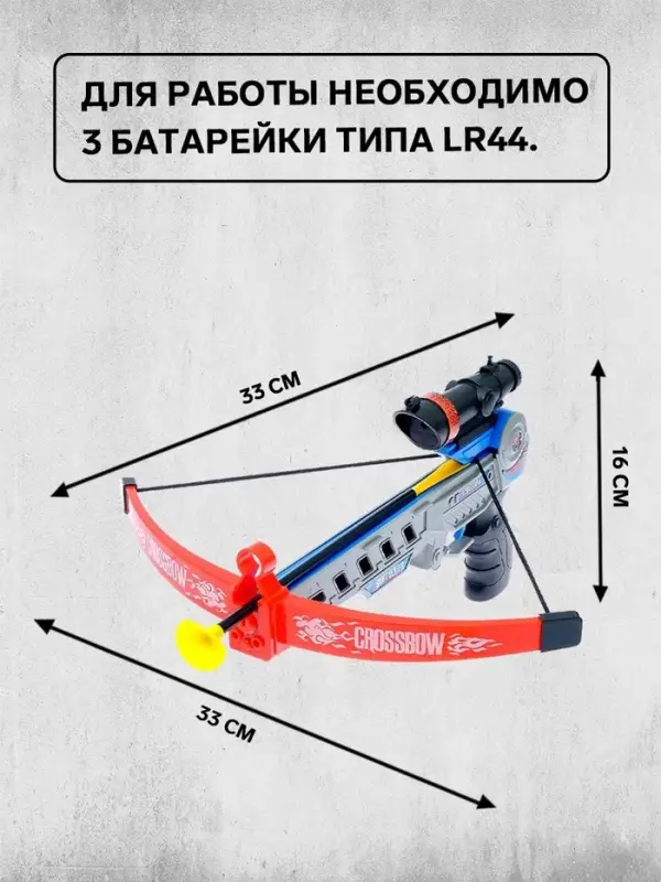 Арбалет &laquo;Спорт&raquo;, стреляет присосками, с лазерным прицелом, работает от батареек