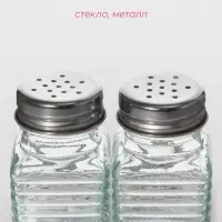 Набор для специй Доляна &laquo;Кафе&raquo;, 2 предмета: солонка, перечница 100 мл, стекло