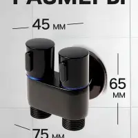 Кран двойной ZEIN engr, 1/2" &times; 1/2", два вентиля, кран-букса керамика, нерж. сталь, черный