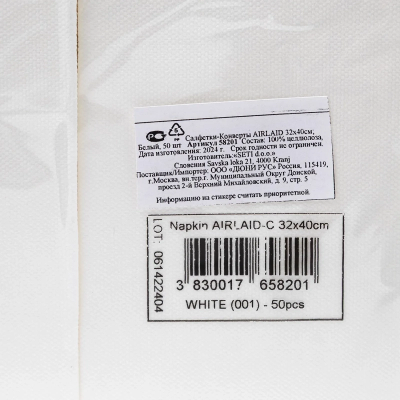 Салфетки бумажные д/столовых прибор.конвертAIRLAID 32x40см бел50шт/уп 58201