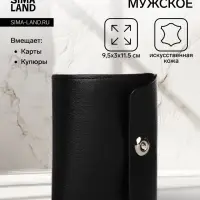 Портмоне мужское на магните, три сложения, отдел для купюр, для карт, для монет, чёрное