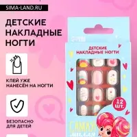 Детские накладные ногти &laquo;Самая милая&raquo;, 12 шт.