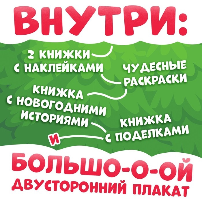 Новогодний набор в коробке «К нам приходит новый год», 6 книг, Синий трактор Новогодний набор в коробке «К нам приходит новый год», 6 книг, Синий трактор