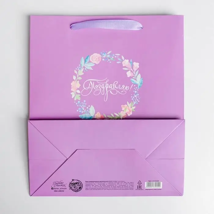 Пакет подарочный ламинированный, упаковка, «Поздравляю!», ML 23 х 27 х 11.5 см Пакет подарочный ламинированный, упаковка, «Поздравляю!», ML 23 х 27 х 11.5 см
