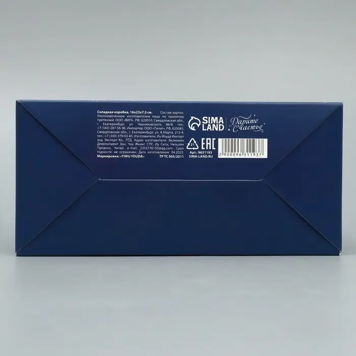 Коробка подарочная новогодняя складная «Волшебного нового года», 16 х 23 х 7.5 см Коробка подарочная новогодняя складная «Волшебного нового года», 16 х 23 х 7.5 см