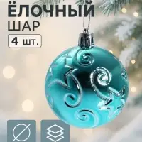 Ёлочные шары &laquo;Звёздочки&raquo;, d=6 см, набор 4 шт., зелёные