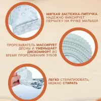 Прорезыватель на ручку для зубов &laquo;Дино&raquo;, светло-серый