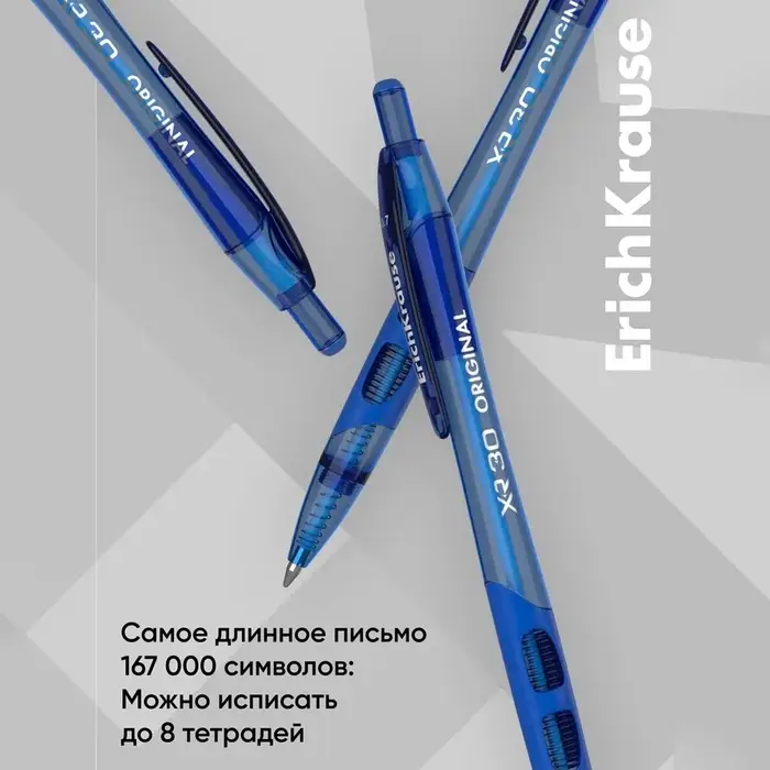 Ручка шариковая автоматическая ErichKrause XR-30, узел 0.7 мм, чернила синие, резиновый держатель, длина линии письма 1000 метров Ручка шариковая автоматическая ErichKrause XR-30, узел 0.7 мм, чернила синие, резиновый держатель, длина линии письма 1000 метров