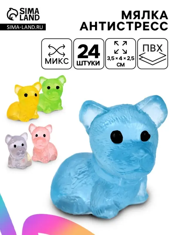 Антистресс игрушка - мялка «Пёсик», МИКС Антистресс игрушка - мялка «Пёсик», МИКС