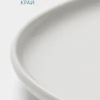 Тарелка Hanna Kn&ouml;vell, d=20 см, фарфор, белая