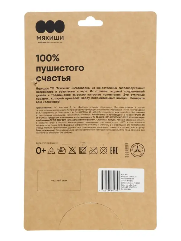 Мягкая игрушка &laquo;Коала Клара&raquo;, Пушистики, 16 см