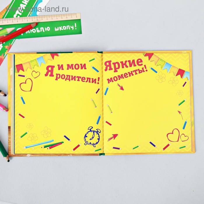 Фотокнига «Альбом первоклассника» Фотокнига «Альбом первоклассника»