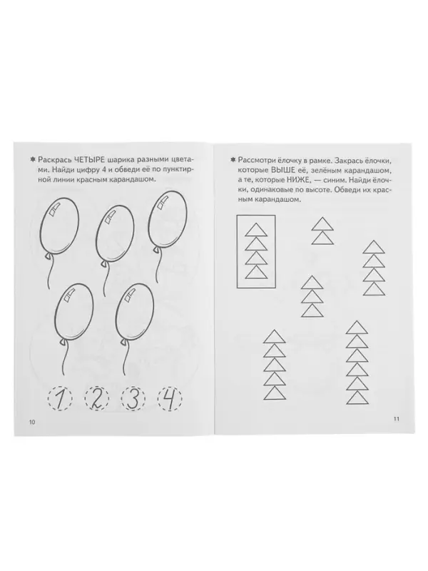 Рабочая тетрадь для детей 3-4 лет &laquo;Развиваем математические способности&raquo;, Бортникова Е.