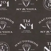 Бумага упаковочная крафтовая &laquo;Мужской паттерн&raquo;, 50&times;70 см